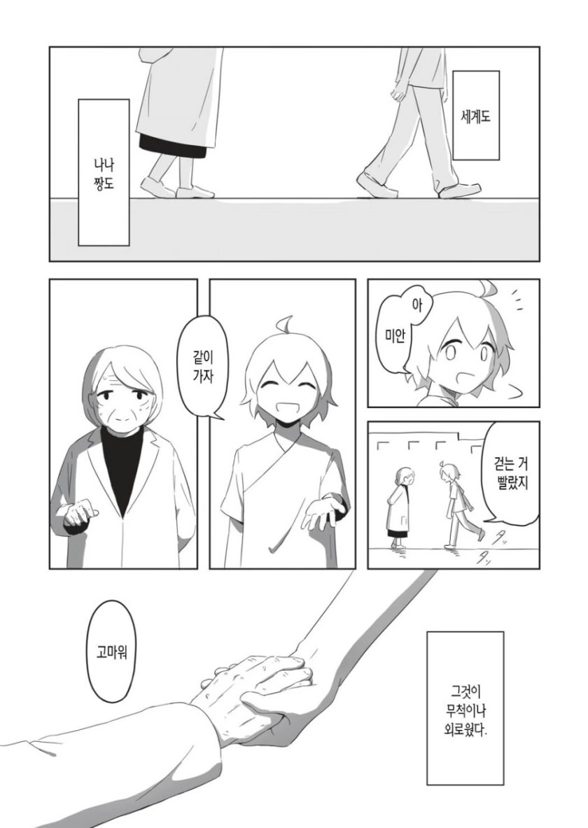 manga_1818358_026.webp