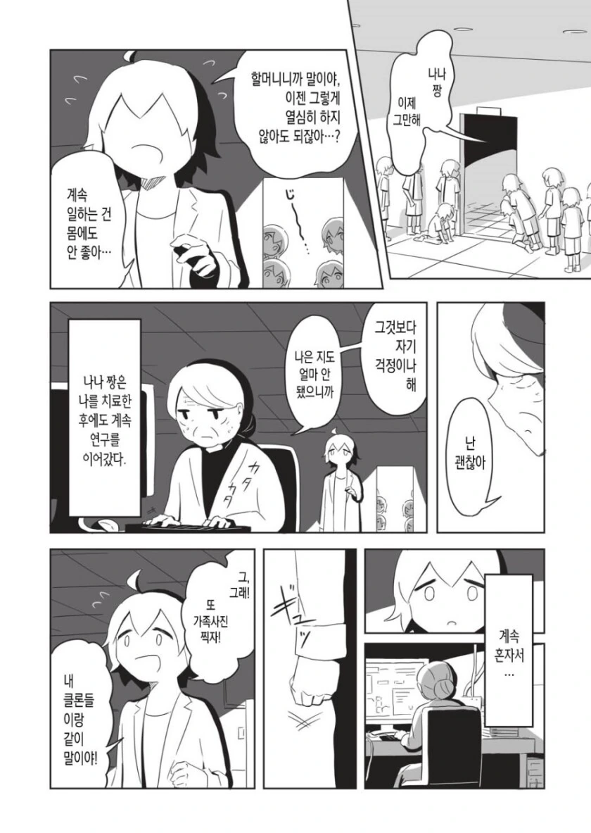 manga_1818358_027.webp