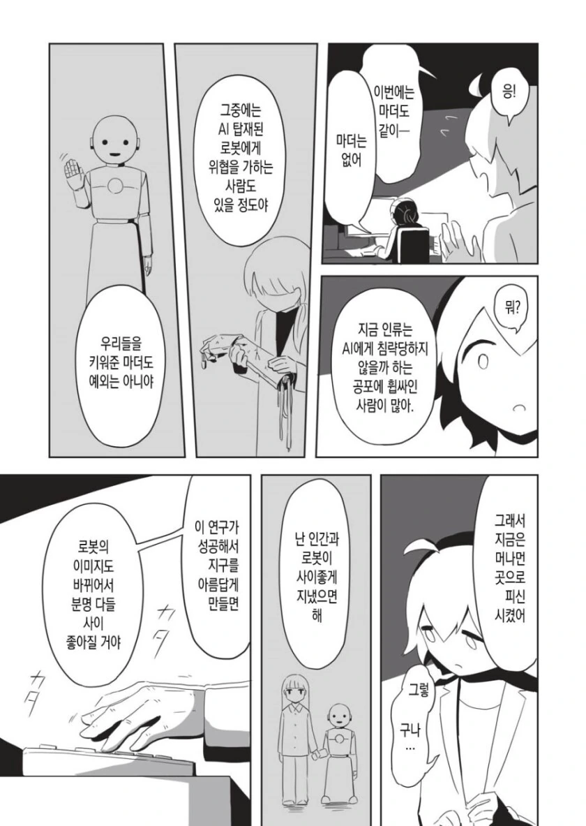 manga_1818358_028.webp