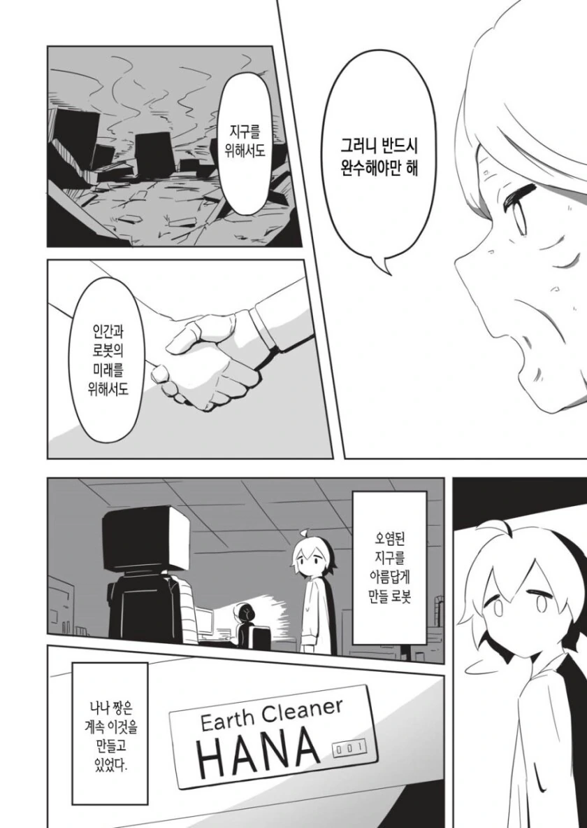 manga_1818358_029.webp