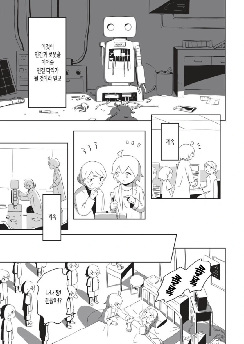 manga_1818358_030.webp