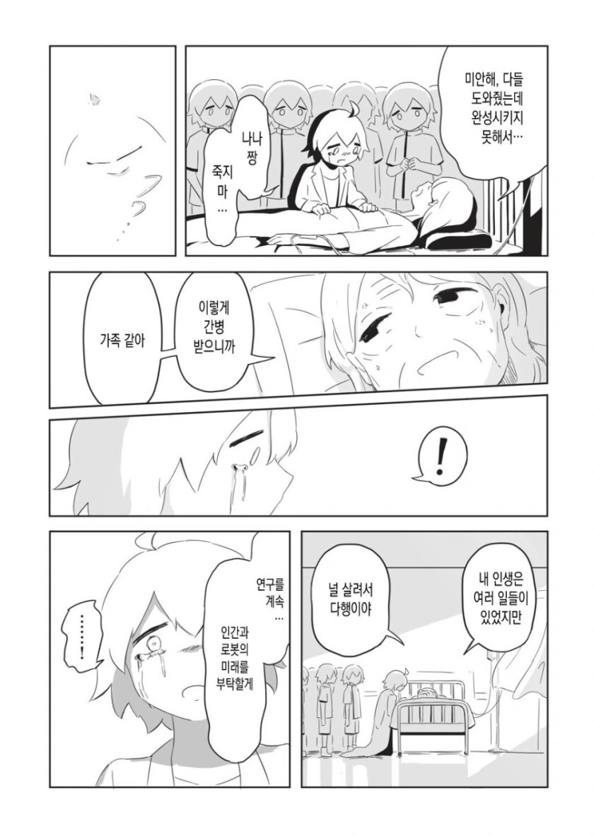 manga_1818358_031.webp