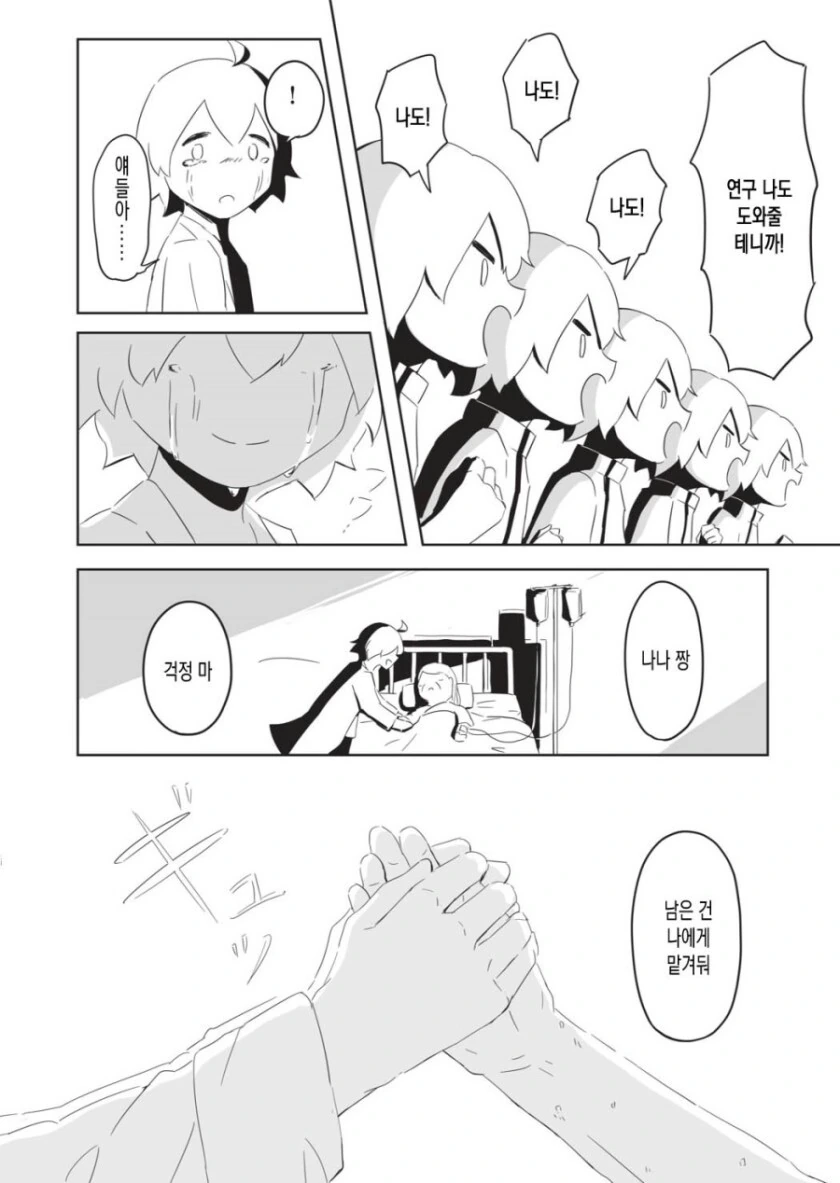 manga_1818358_033.webp