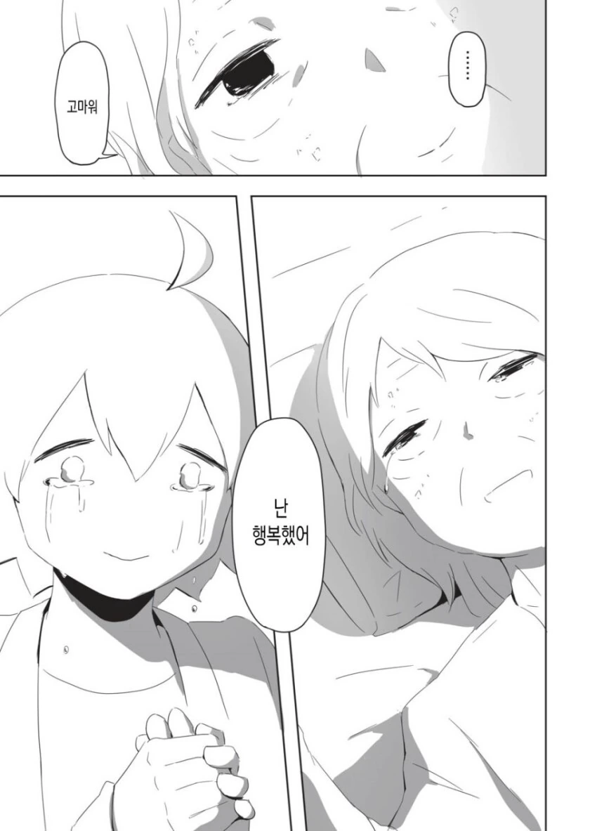 manga_1818358_034.webp