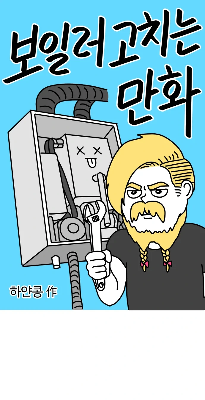 [말딸] 우왕 여기가 바로 천국이라는 곳이군용! 이미지 4