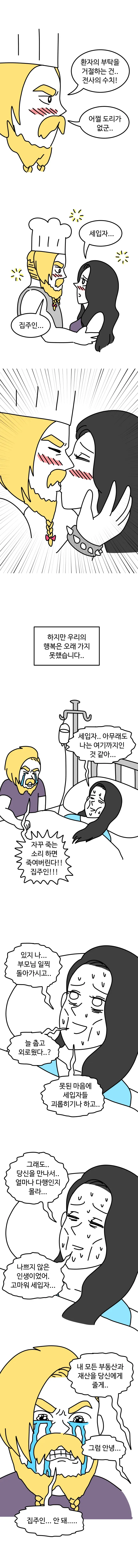 manga_1824711_007.webp