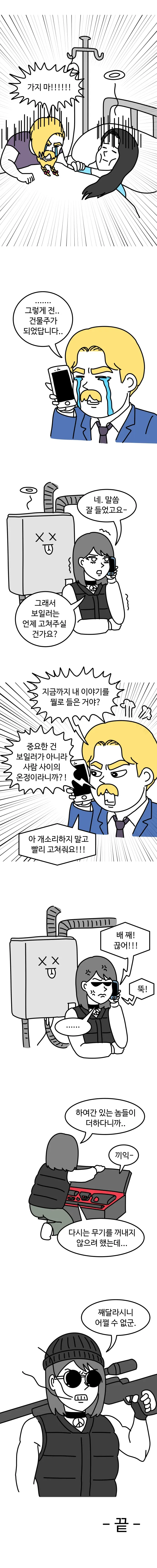 manga_1824711_008.webp