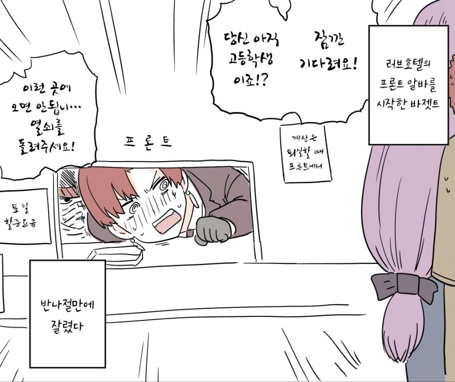 자기 만화와 같은 에피소드를 가진 작가.jpg 이미지 3