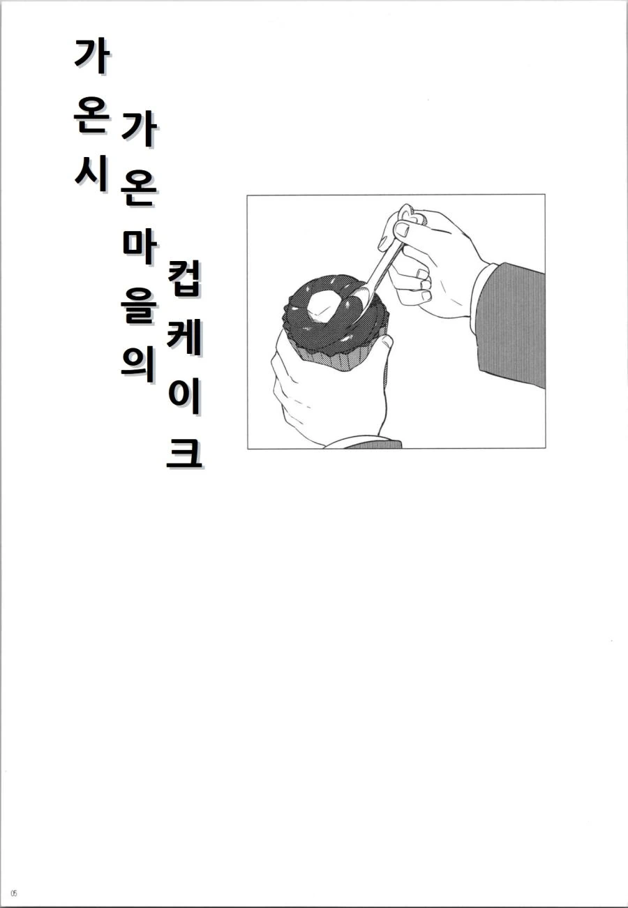 마징가Z가 만화보다 애니가 먼저 나온 이유.jpg 이미지 3