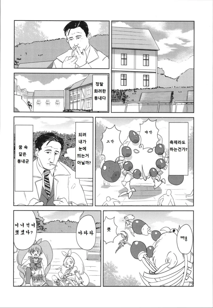 manga_1833941_004.webp