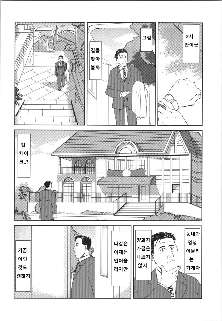 manga_1833941_006.webp