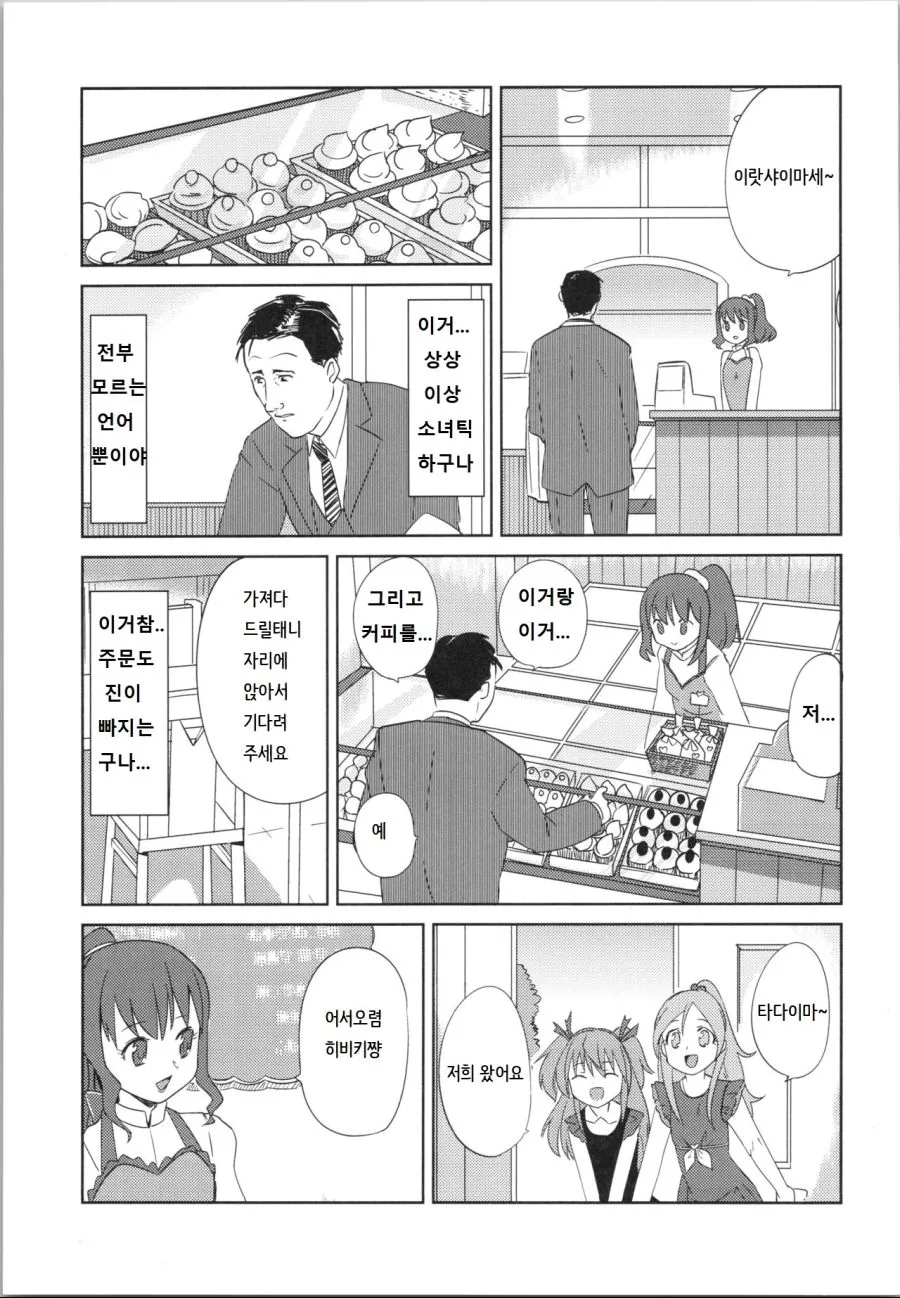 manga_1833941_007.webp