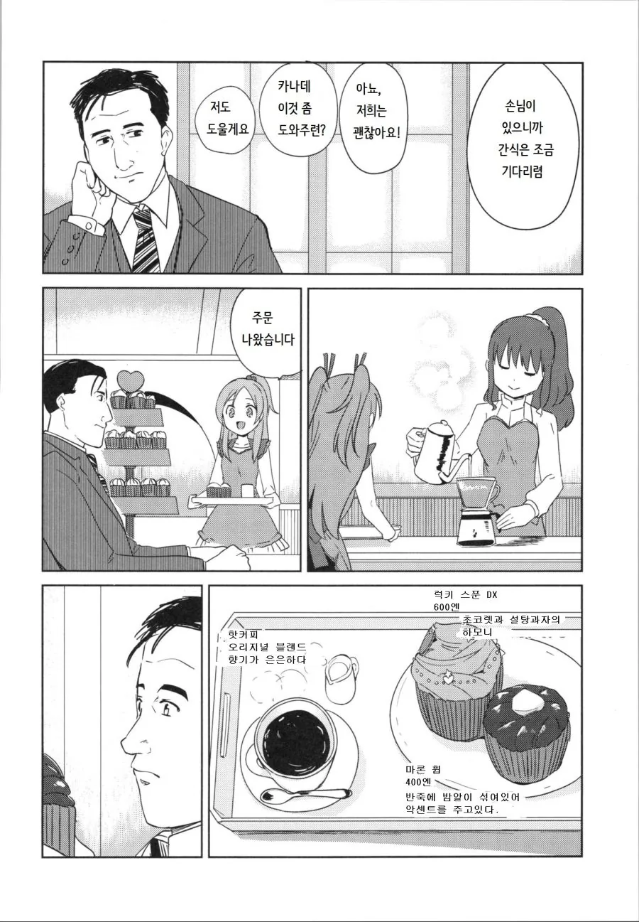 manga_1833941_008.webp