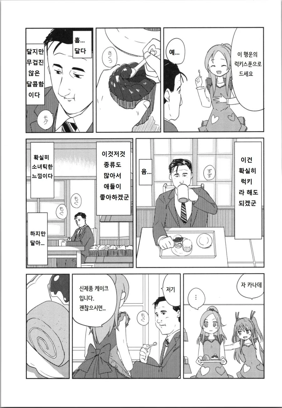 manga_1833941_009.webp