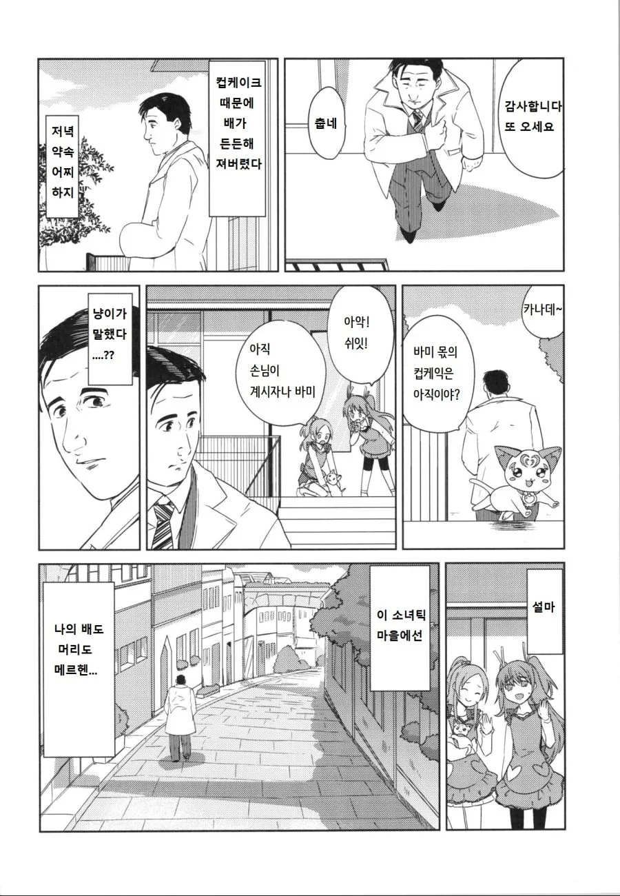 manga_1833941_010.webp