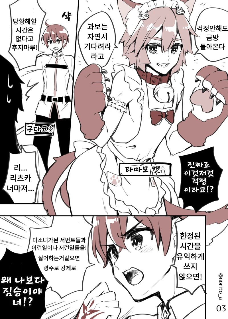 manga_183547_003.webp