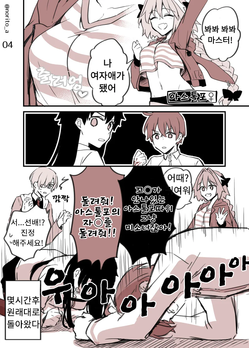 manga_183547_004.webp