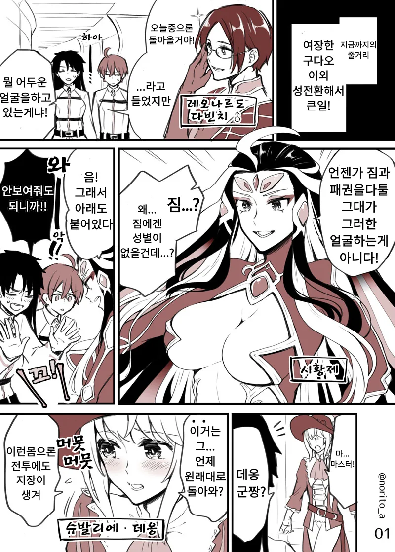 manga_183547_005.webp