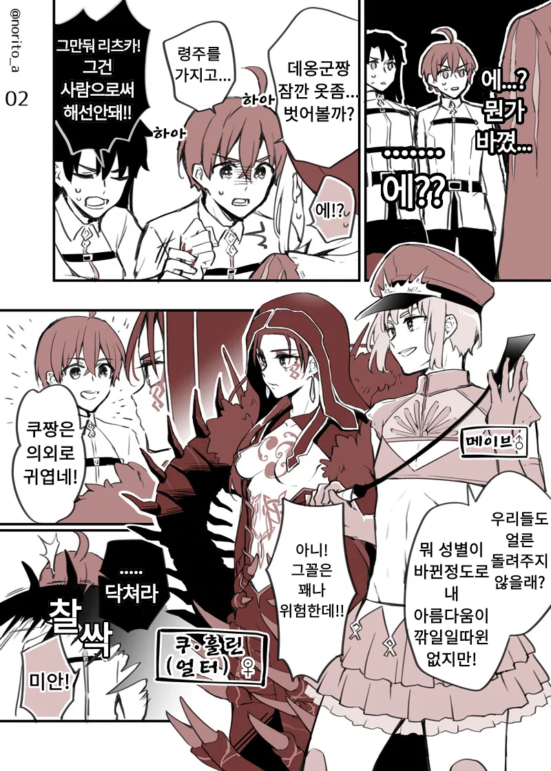 manga_183547_006.webp