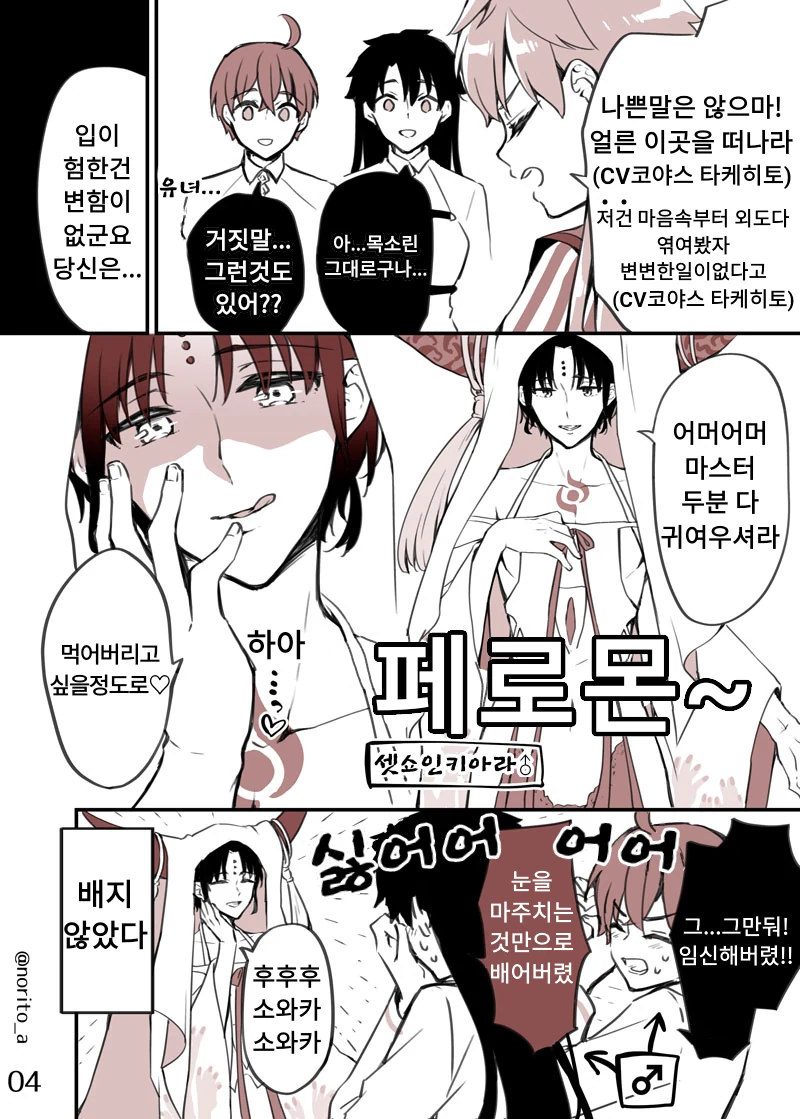 manga_183547_008.webp
