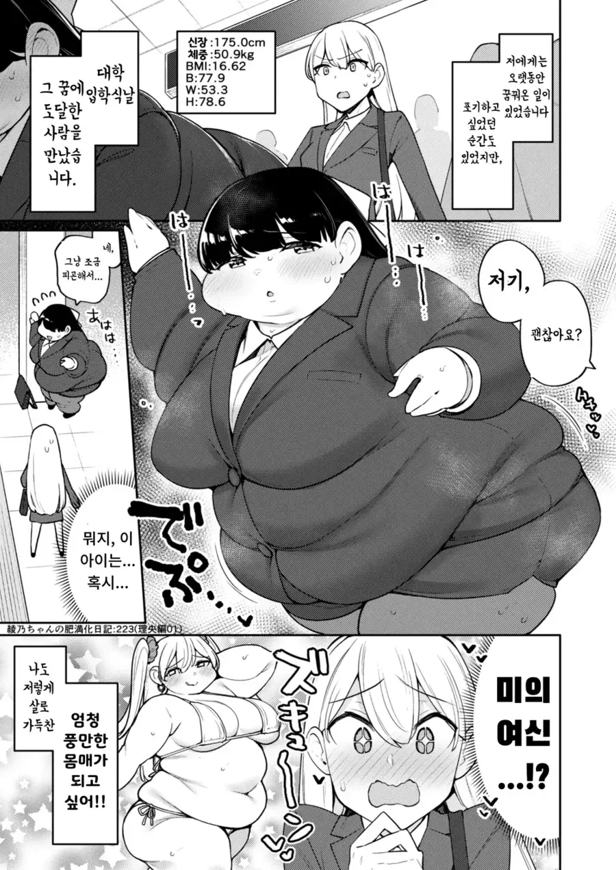 블아) 이 영수증은 뭔가요 선생님!! 이미지 2