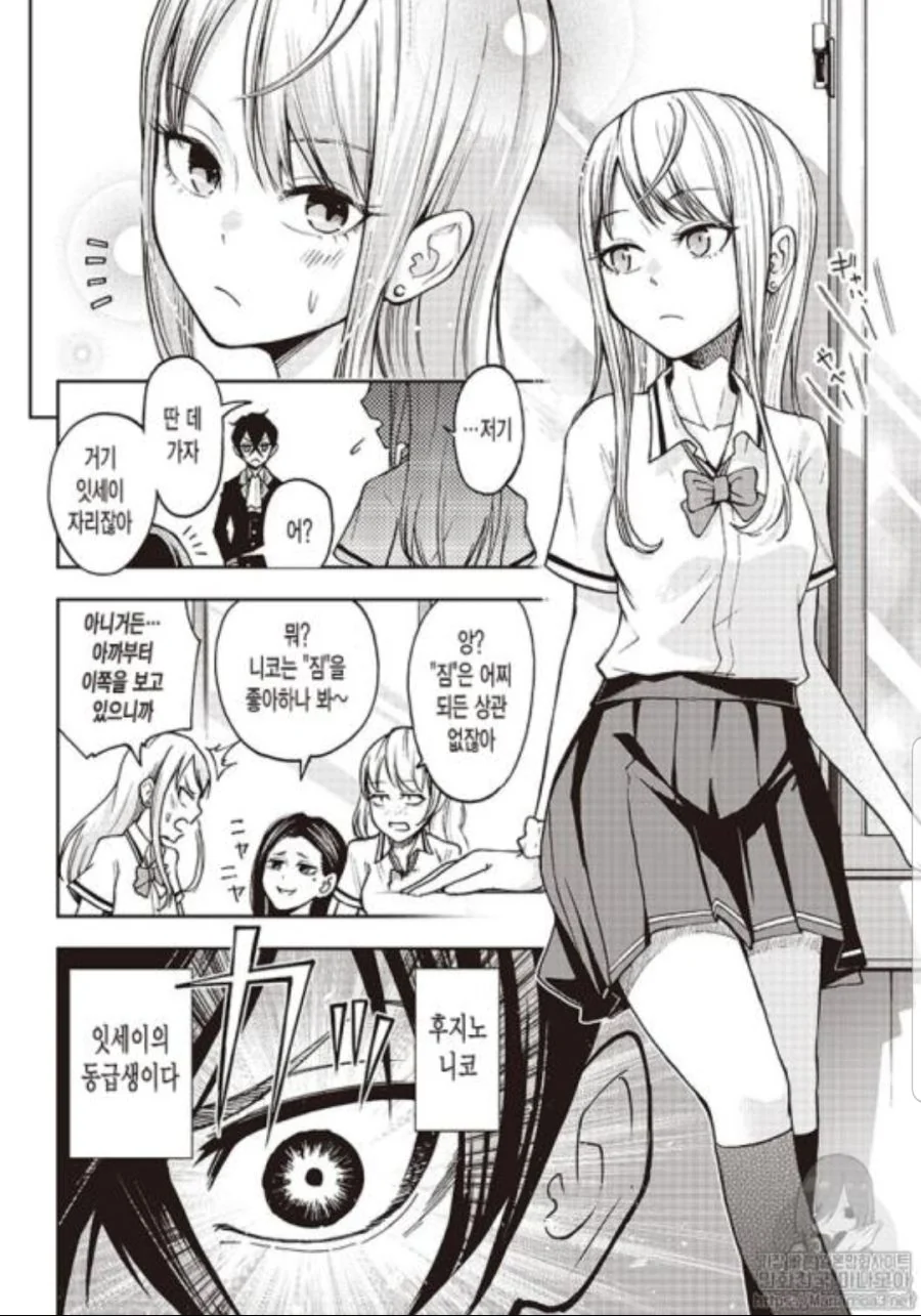 프리코네) (핫산) 오프모임하는 단짝부 최종회.manhwa 대표 이미지