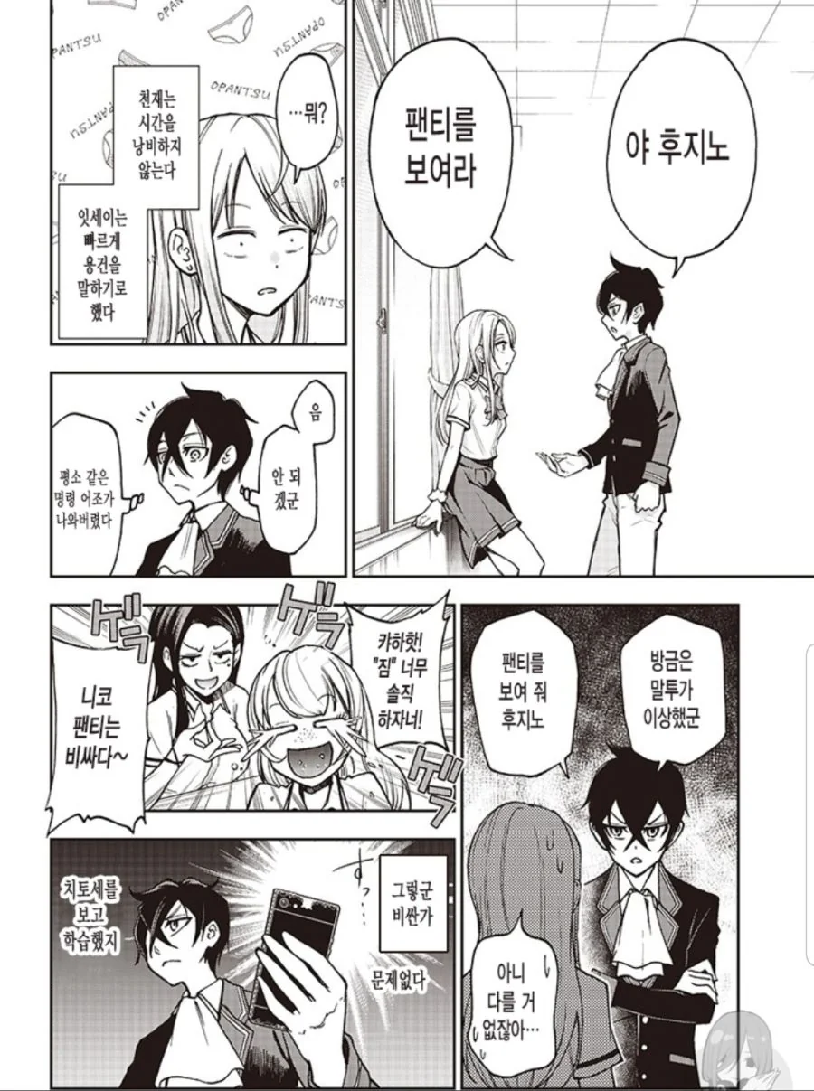 manga_1866994_003.webp