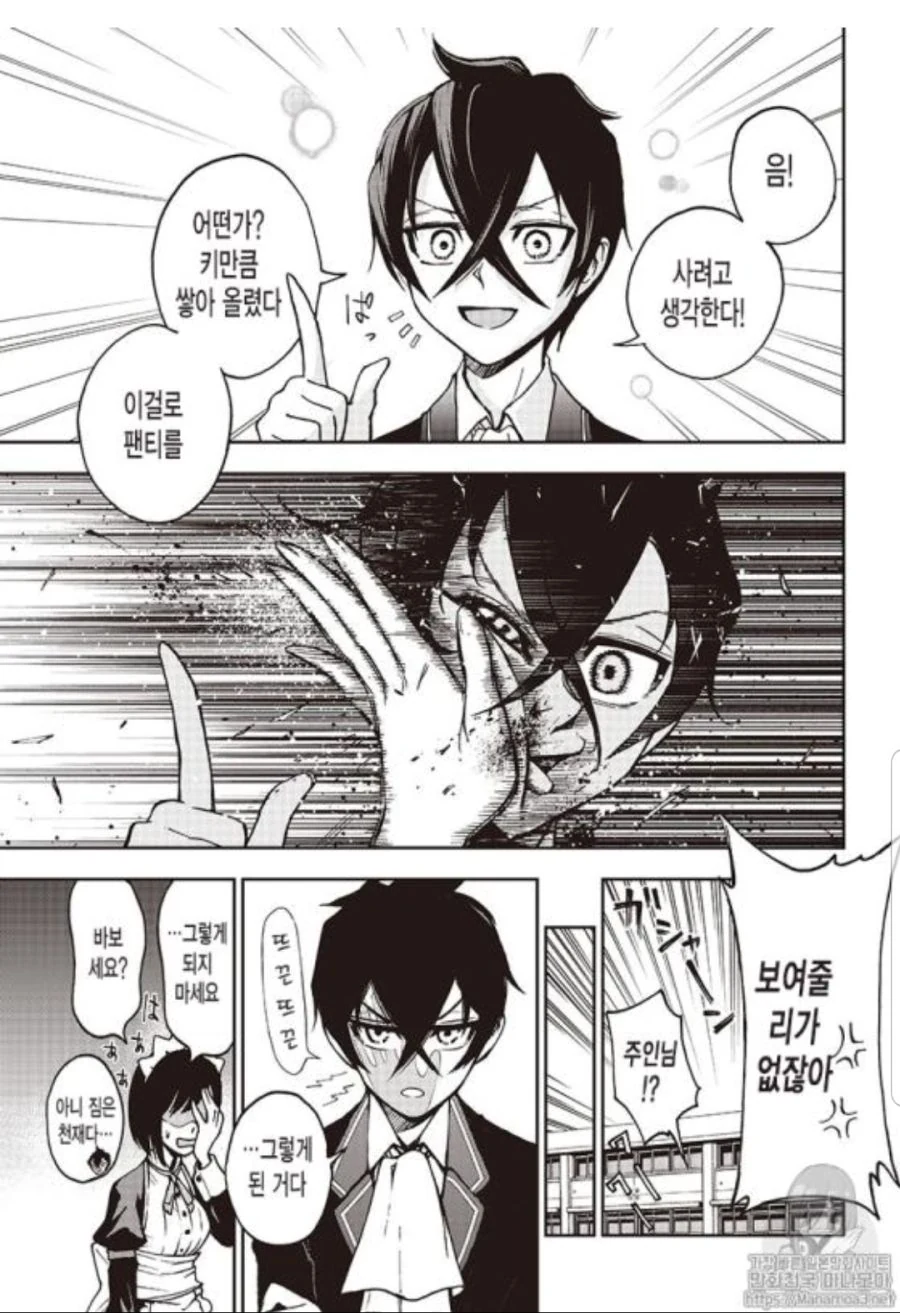 manga_1866994_006.webp