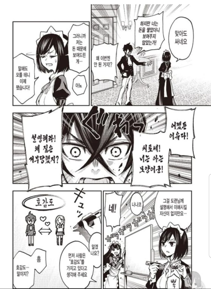 manga_1866994_007.webp