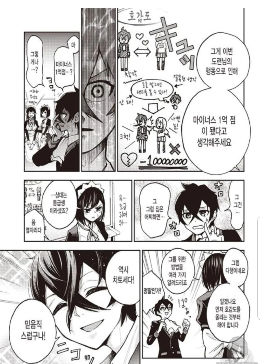 manga_1866994_008.webp