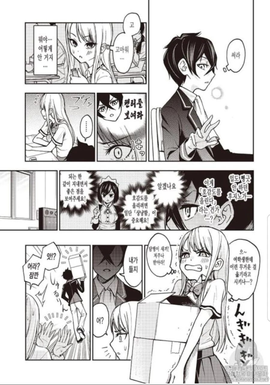 manga_1866994_010.webp