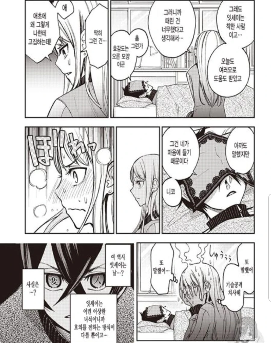 manga_1866994_016.webp