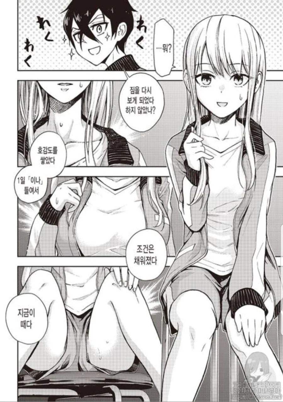 manga_1866994_019.webp