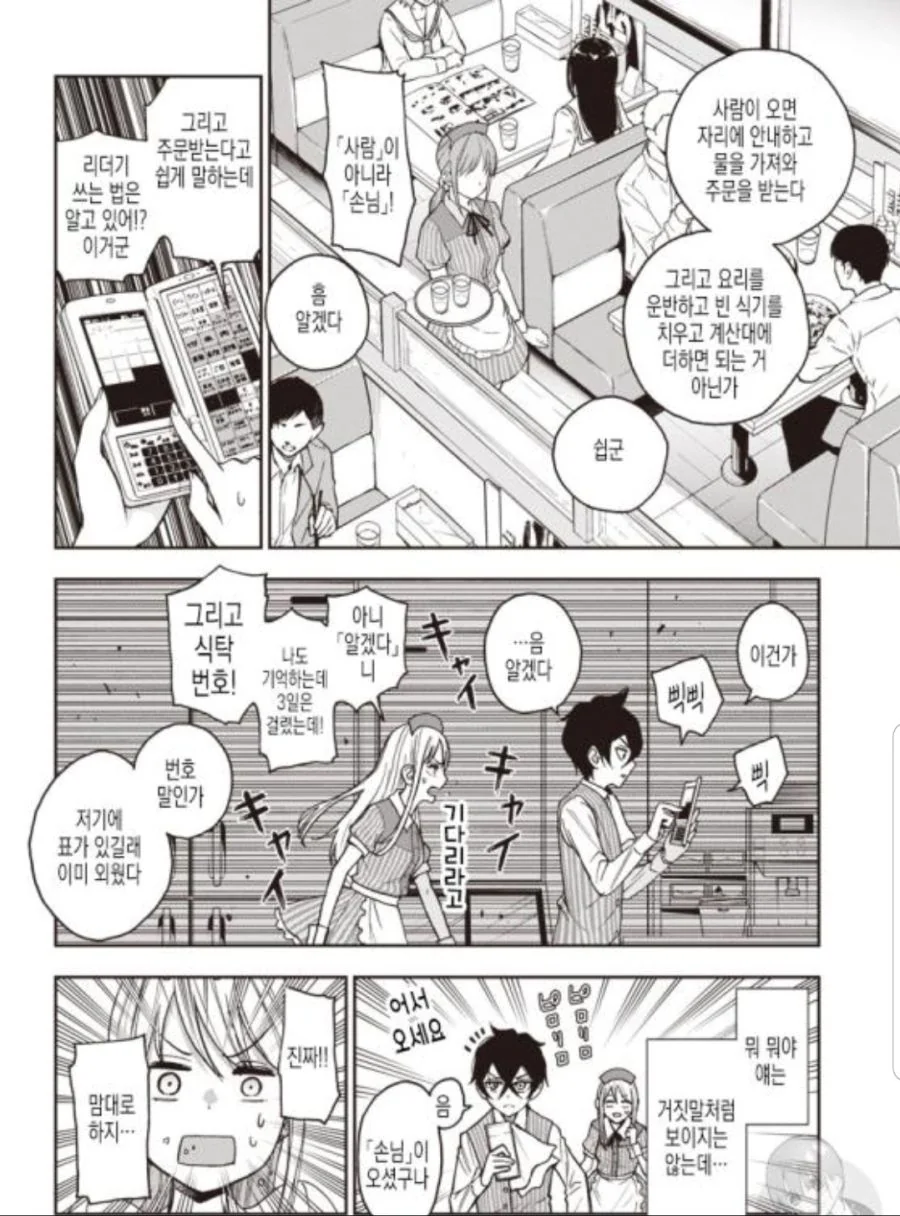 manga_1866994_025.webp