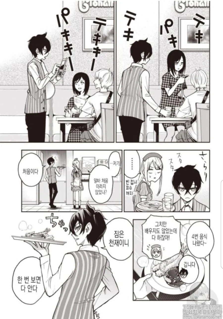 manga_1866994_026.webp