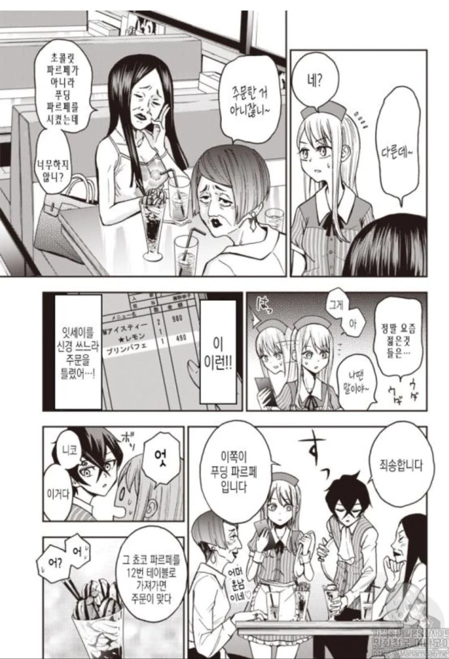 manga_1866994_028.webp
