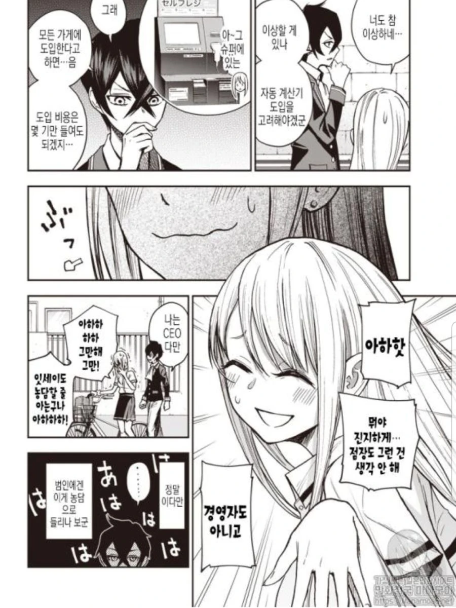 manga_1866994_035.webp