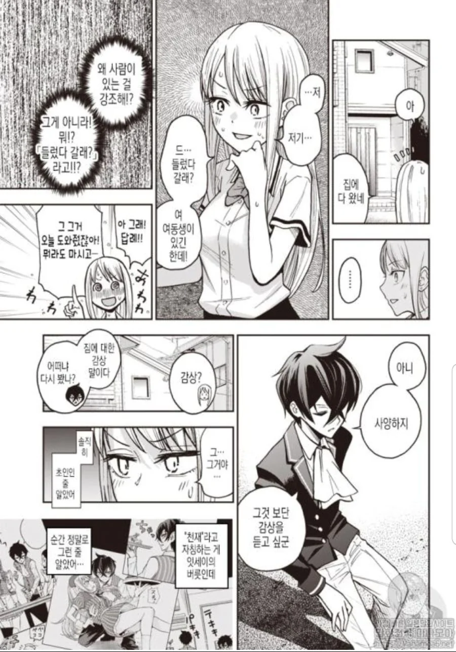 manga_1866994_036.webp