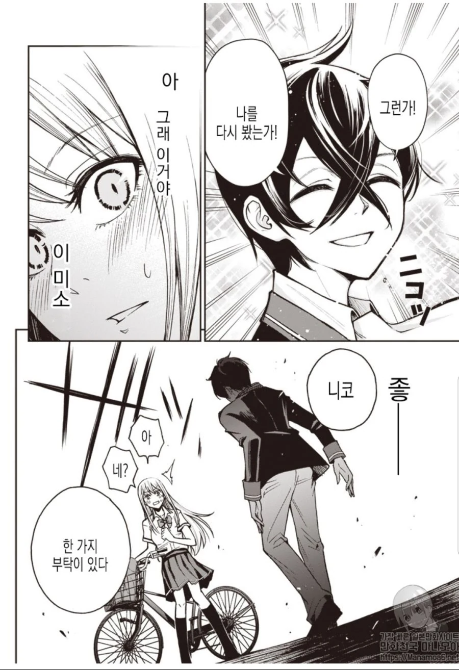 manga_1866994_037.webp
