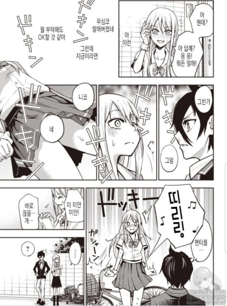 manga_1866994_038.webp