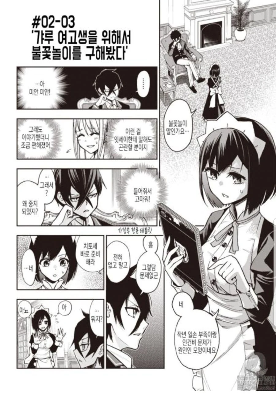 manga_1866994_041.webp