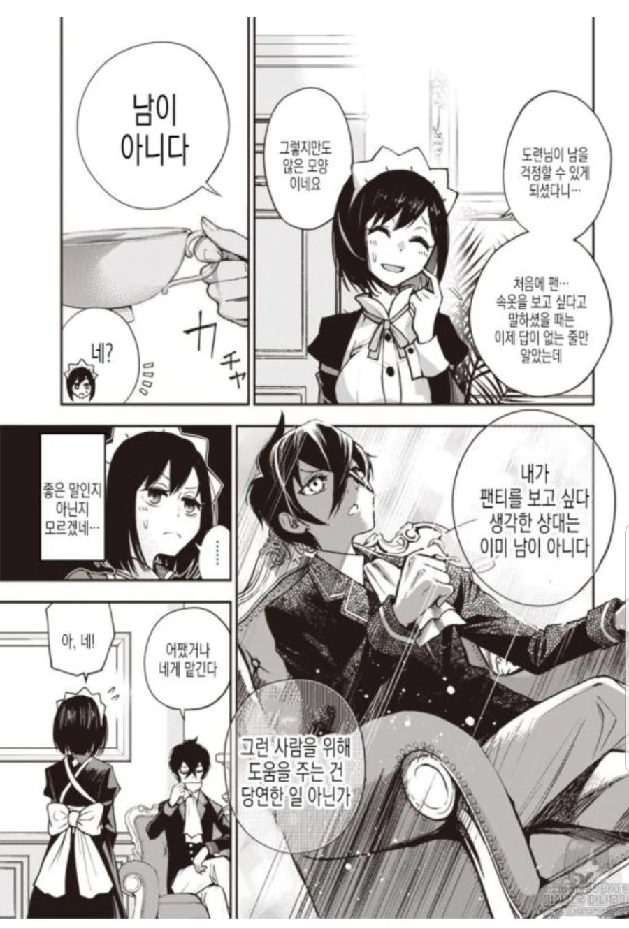 manga_1866994_042.webp