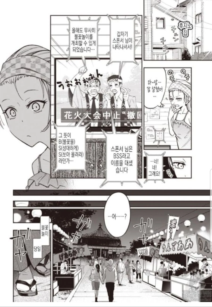 manga_1866994_043.webp