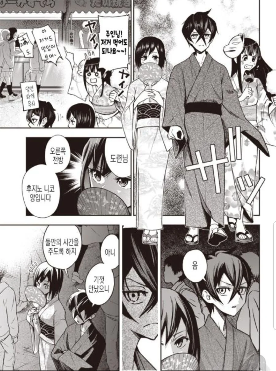 manga_1866994_044.webp