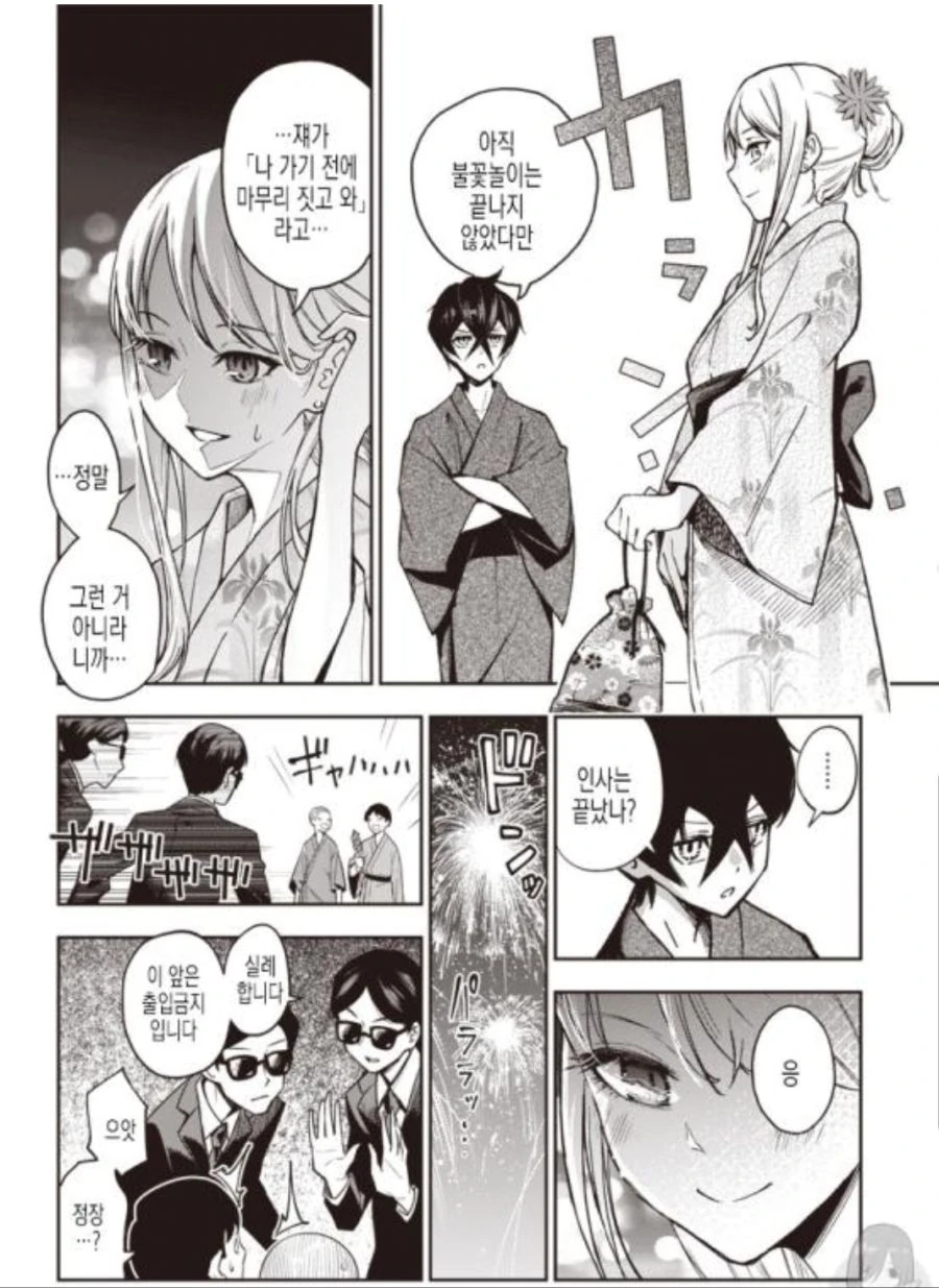 manga_1866994_047.webp