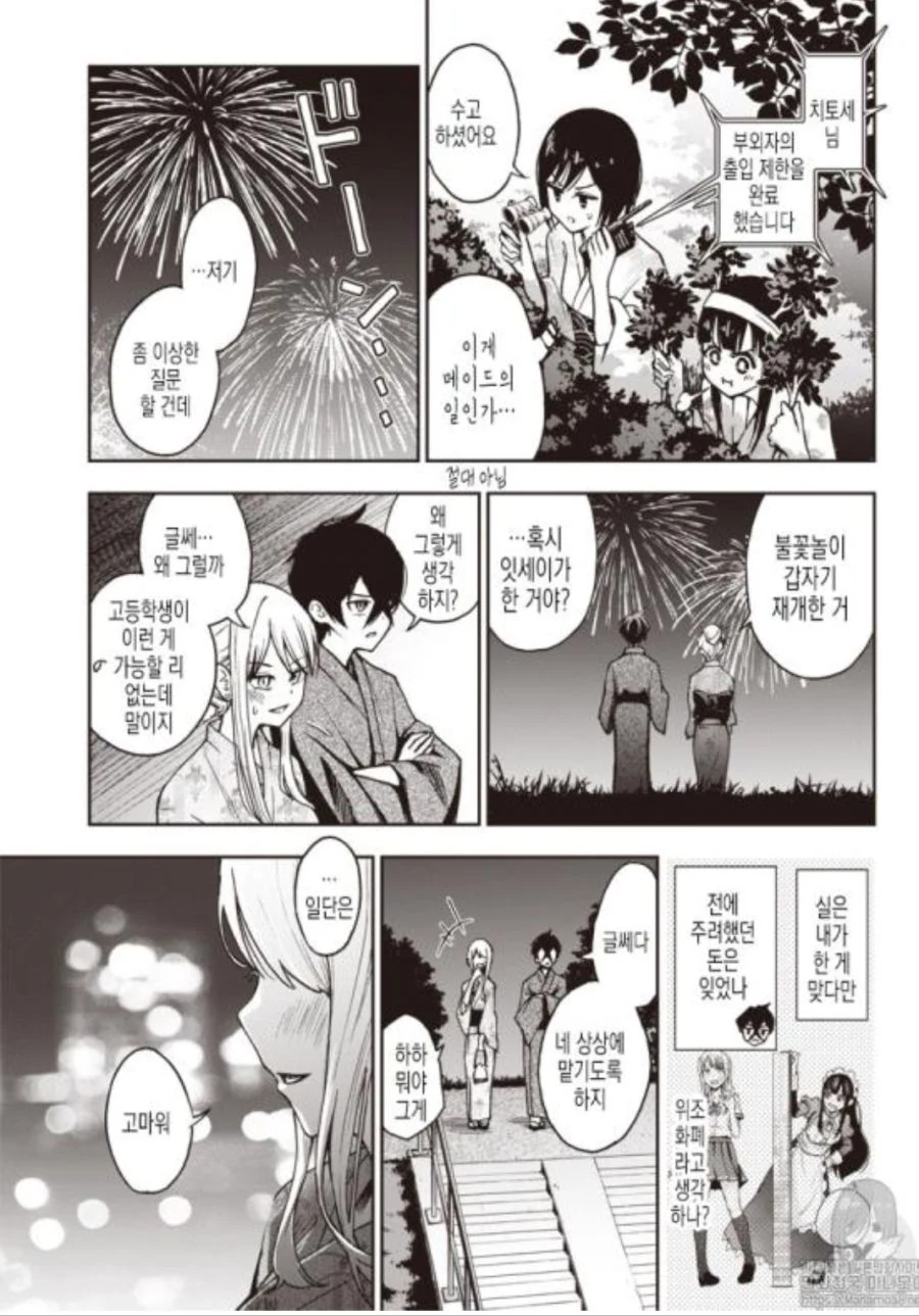 manga_1866994_048.webp