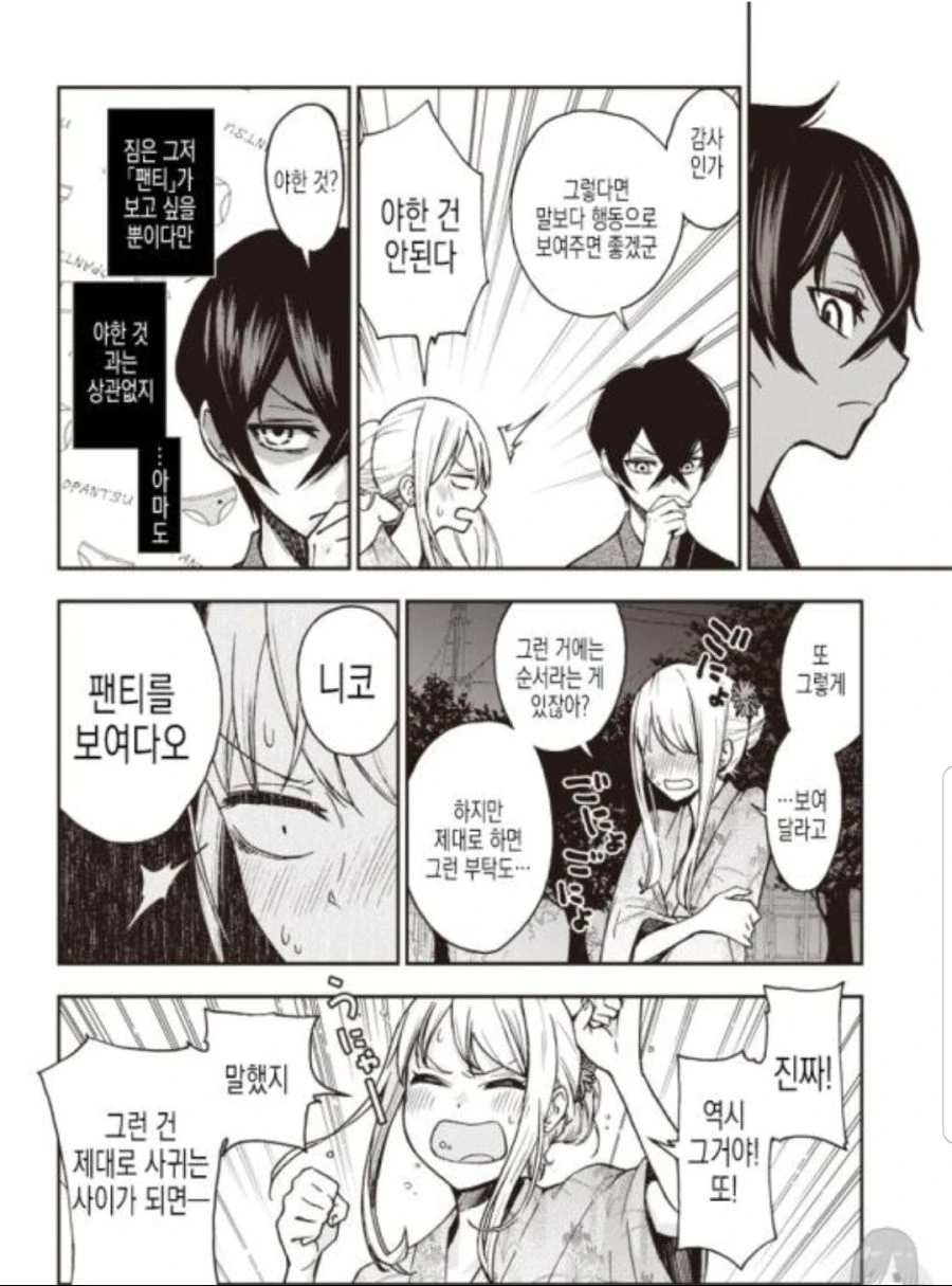 manga_1866994_049.webp