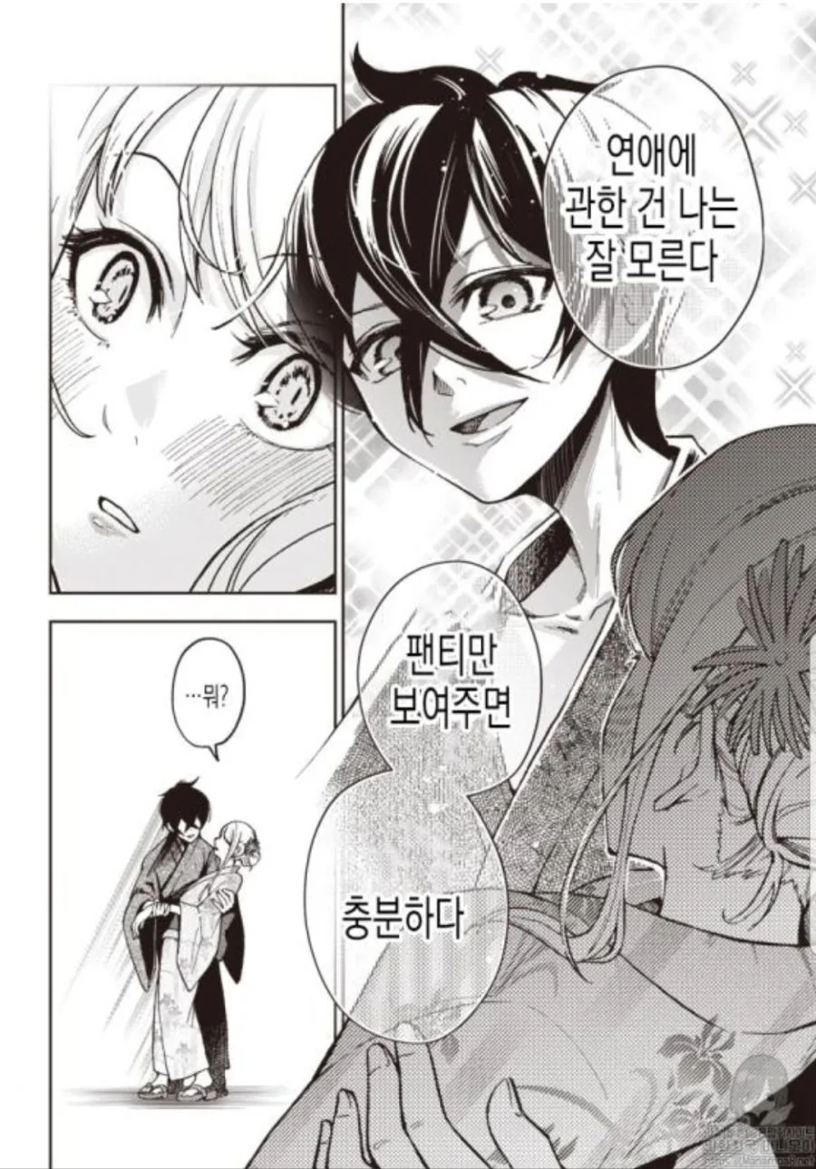 manga_1866994_051.webp