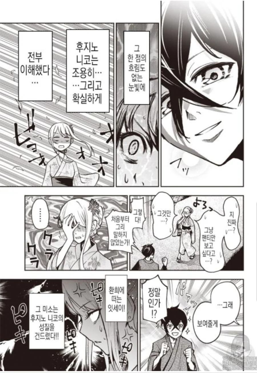 manga_1866994_052.webp