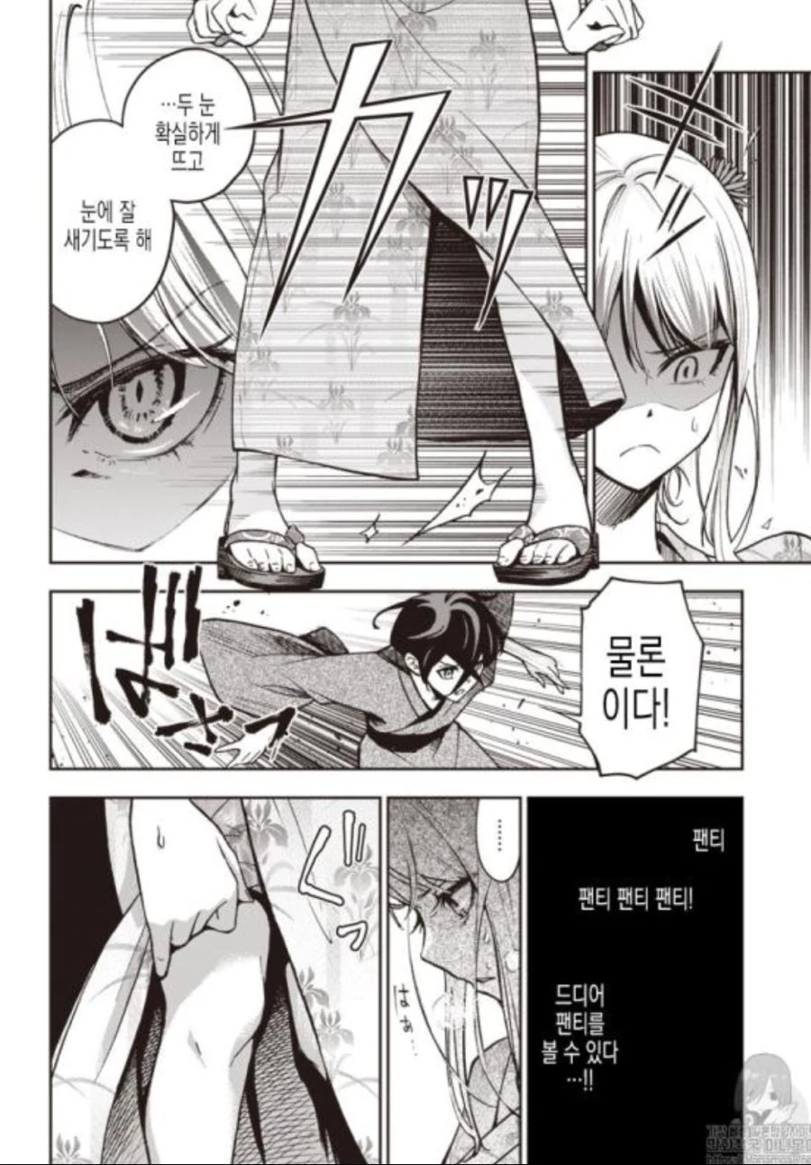 manga_1866994_053.webp